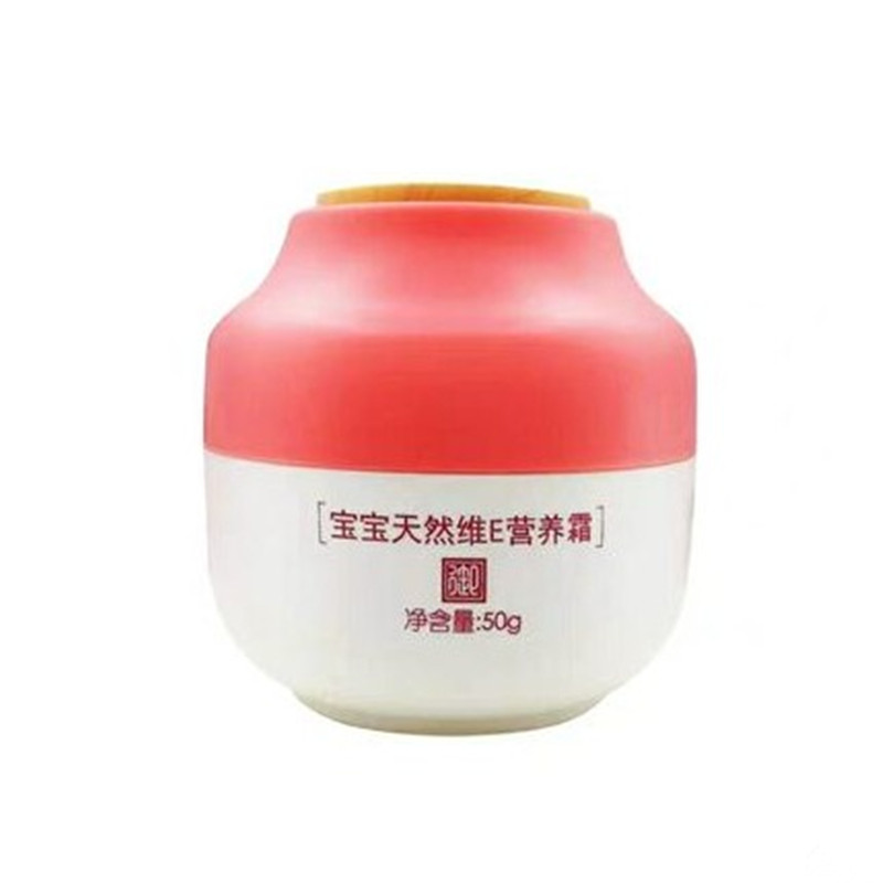 芷御坊天然维E儿童面霜50克