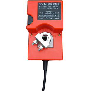 电动风阀执行器控制器比例模拟量机构调节门阀角度开关量执行器