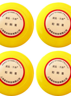 上海手牌哈利油蛤蜊油贝壳油歪子油护手霜手足霜防皴裂干裂开裂