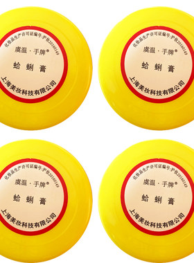 上海手牌哈利油蛤蜊油贝壳油歪子油护手霜手足霜防皴裂干裂开裂