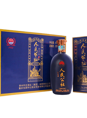 人民公社酱香53度酒礼盒顺丰派送