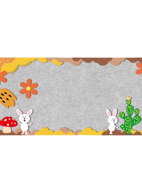 金秋日环创主题边框材料