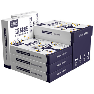 道林纸A4整箱装70克80g米白米黄色书籍护眼B5复印打印纸A3A5箱装