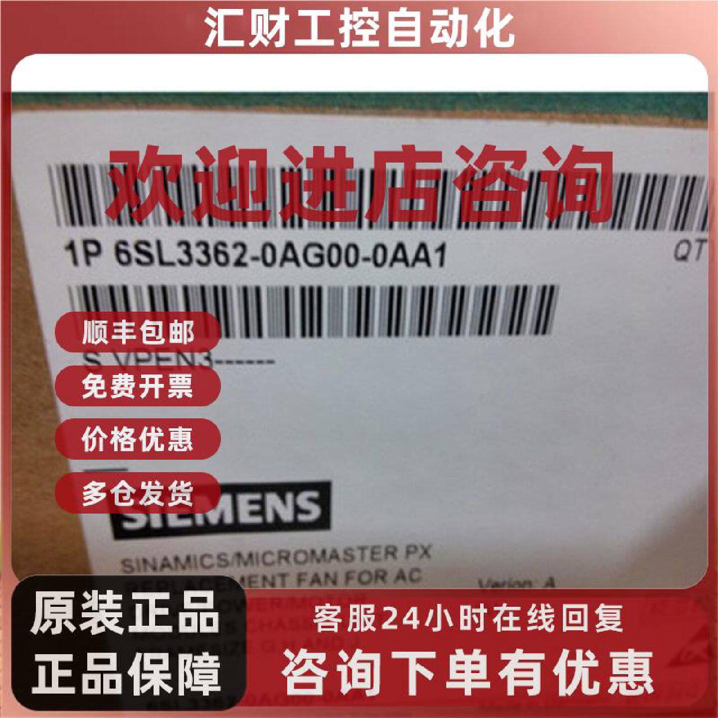 议价西门子6SL3362-0AG00-0AA1全新原装变频器风扇6SL33620AG000A