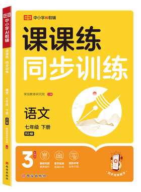 2026秋七八九年级上册同步练习册