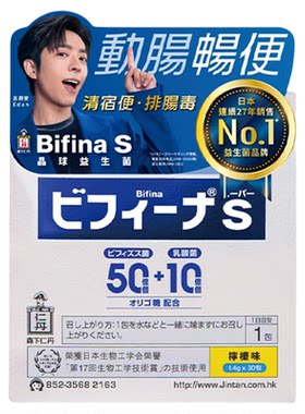 森下仁丹益生菌调理肠道日本进口
