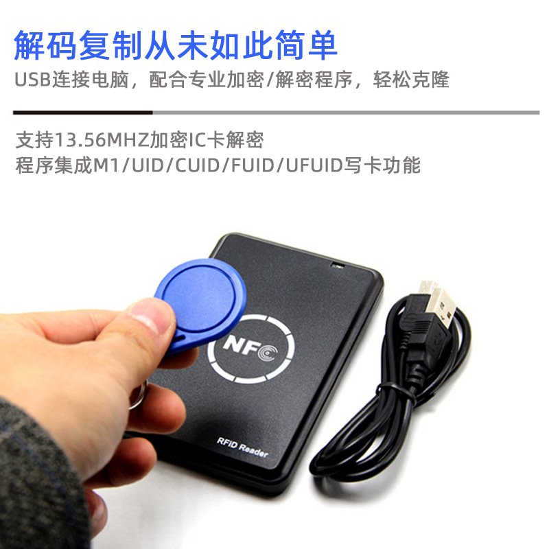 24nfc读写器ic卡门禁卡电梯写卡器复制器解码器读卡id卡刷卡器门
