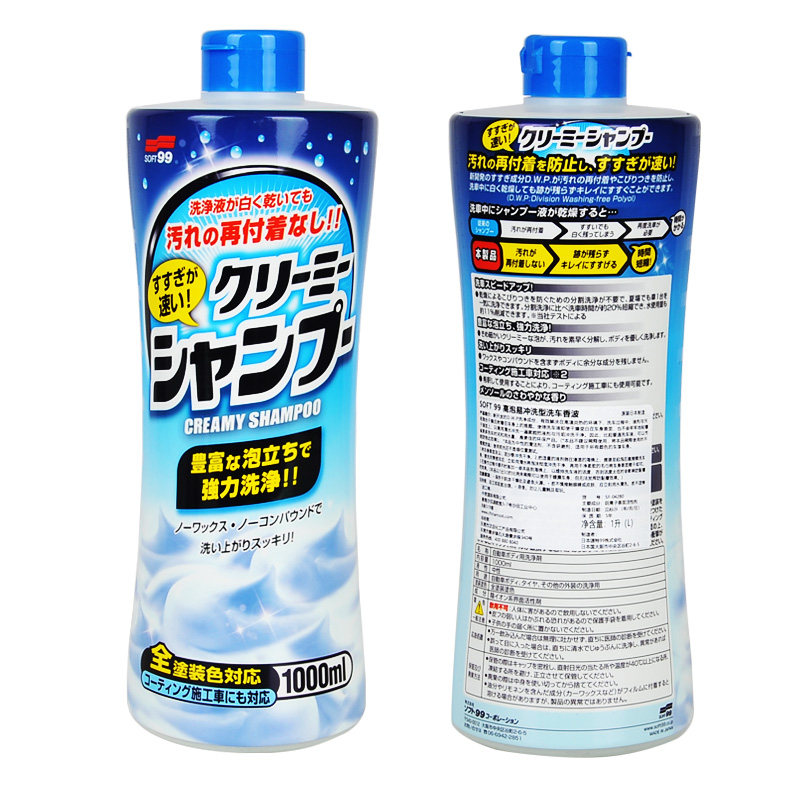 SOFT99高泡易沖洗型洗车香波