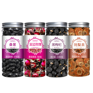 刺梨黑枸杞桑葚干玫瑰花茶组合刺梨玫瑰刺梨干泡茶花果茶泡水喝