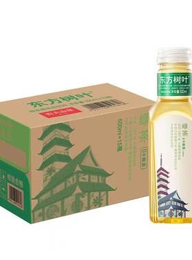 农夫山泉东方树叶500ml无糖茶饮料0糖0脂0卡茉莉花普洱特价批