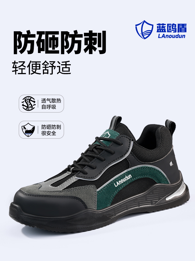 蓝鸥盾劳保鞋男款士钢头防砸防刺穿耐磨绝缘加绒冬季鞋安全带钢板