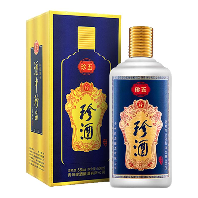 【现货速发】珍酒珍五蓝 酱香型白酒53度纯粮坤沙酒500ml单瓶盒装
