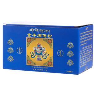 烟供粉多款 藏香粉家用天然薰香密宗108味烟供粉食子粉烟供火供粉
