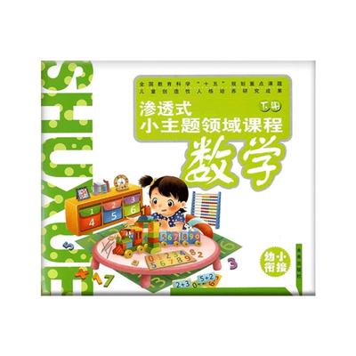 提高普及版写字拼音数学上册下册