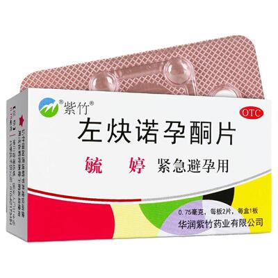 【毓婷】左炔诺孕酮片0.75mg*2片/盒