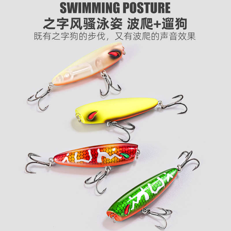 友渡微物之字狗水面系路亚饵远投波爬噪音翘嘴军鱼仿生假饵