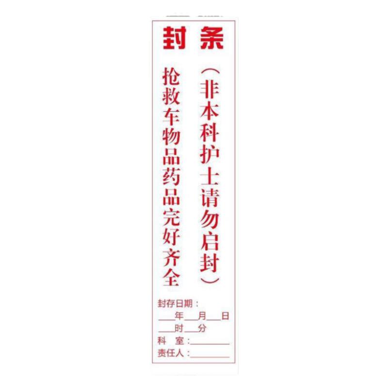 支持定制书写流畅防水