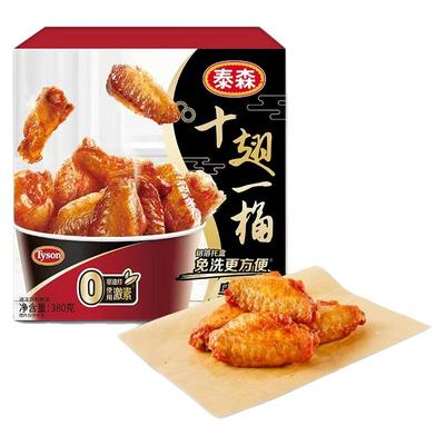 【秒杀】Tyson/泰森十翅一桶奥尔良鸡翅中翅根桶空气炸锅加热小吃