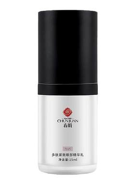 春娟多肽紧致眼部精华乳15ml