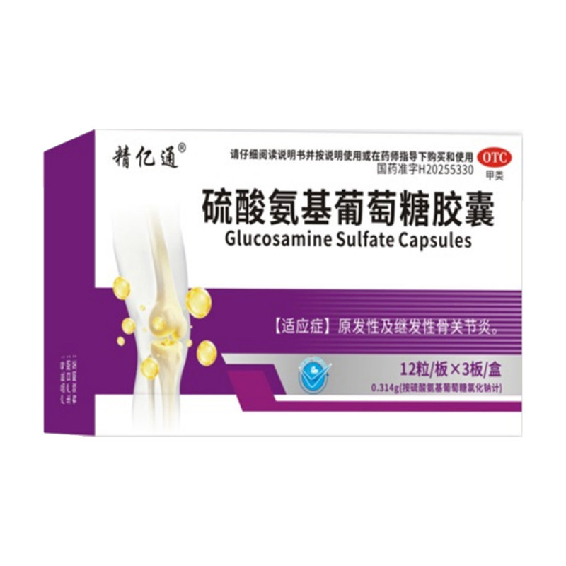 硫酸氨基葡萄糖胶囊原发性继发性风湿骨外伤