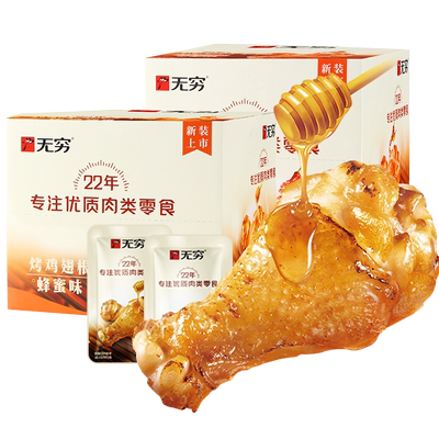 无穷鸡翅根小鸡腿卤味熟食整盒装