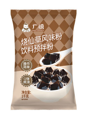 广禧台式烧仙草粉1000g