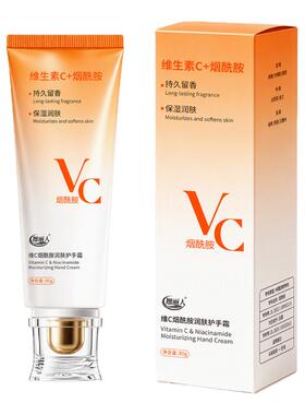翘丽人VC护手霜保湿不油腻留香