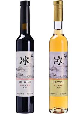 冰葡萄酒集安北冰红冰酒