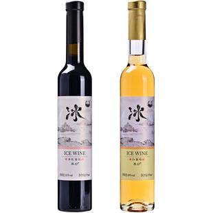 吉林通化集安慕妙北冰红冰酒威代尔冰白甜型红冰葡萄酒女