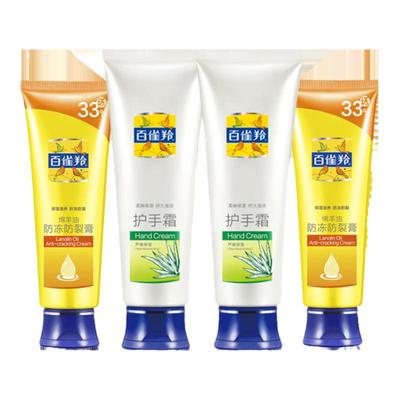 百雀羚护手霜女男士滋润保湿补水专用官方正品老牌国货便携装礼品