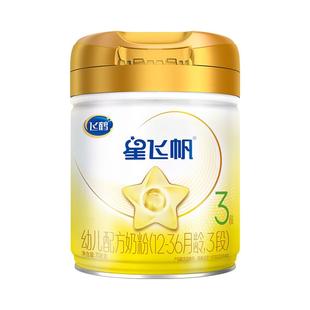 飞鹤星飞帆三段A2-β酪蛋白3段幼儿配方奶粉黄盖OPO官方708g1罐装