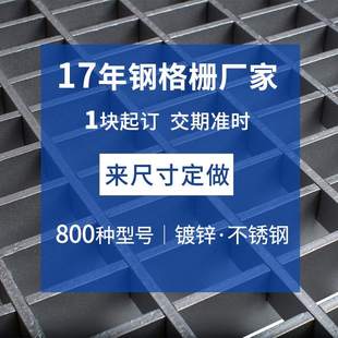 G605 100W热镀锌钢格栅板树镀锌栅格插钢圆形扇形互钢格板池