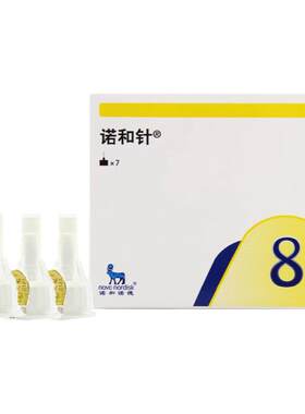 诺和诺德胰岛素针头8mm丹麦进口