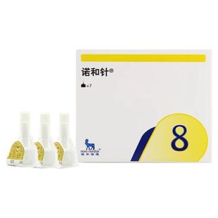 诺和针8mm正品诺和诺德一次性使用无菌注射针胰岛素注射针头8号
