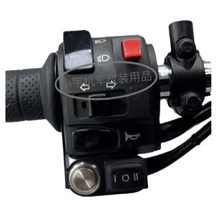 电动摩托车改装三线远近光射灯超车灯一体开关