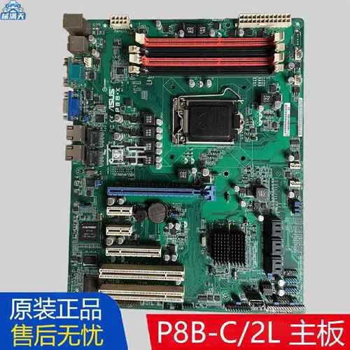 议价适用ASUSP8BXP8BC2LSATA3服务器主板单路1155针C204芯片组适