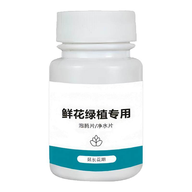 二氧化氯鲜花泡腾片杀菌保鲜
