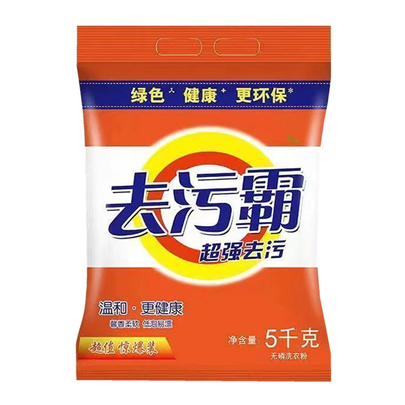 高泡沫多去污霸50斤洗衣粉皂粉散装家用加酶加香大袋去渍香味20斤