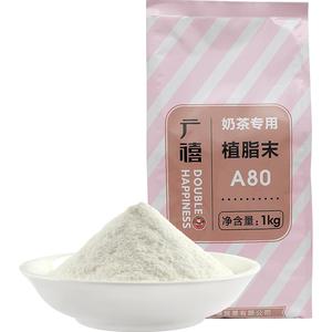 广禧A80植脂末1kg珍珠奶茶咖啡伴侣商用浓香奶精粉奶茶店专用原料