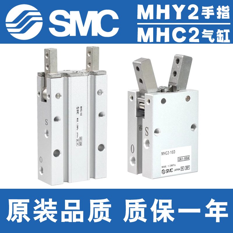 SMC机械夹爪手指气缸MHC2/MHY2-10D-16D-20D-25D-32S-N通孔常开闭