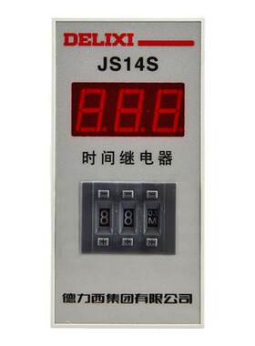 德力西JS14S数显式220V时间继电器通电3位延时延迟接通380V控制24