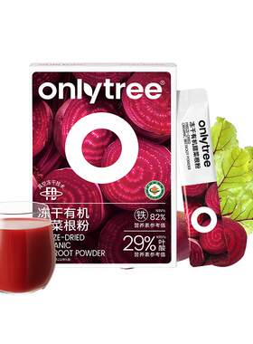 Onlytree有机甜菜根粉膳食纤维