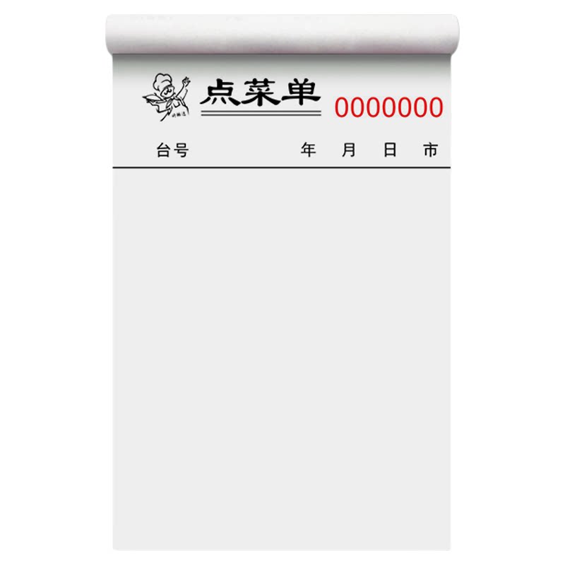 小本单联一联二联三联无碳复写点菜单餐厅饭店用餐饮单酒水单定制