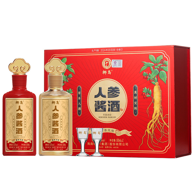 椰岛人参酱酒53度2瓶礼盒装