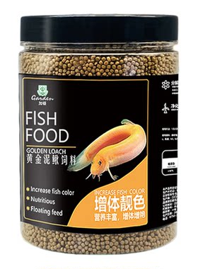 泥鳅黄鳝雷龙观赏鱼高蛋白饲料