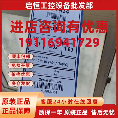 议价全新安捷伦CP7434 J&W?Select?Silanes?气相色谱柱