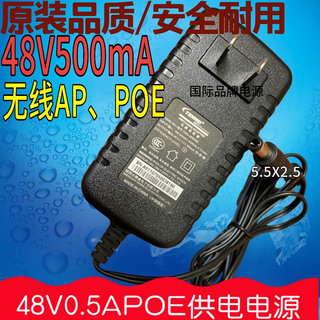 全新H3C AP锐捷POE SA06L48-VE电源适配器48V 0.4A 0.5a48V 0.25A