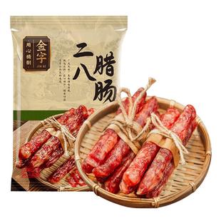 金字特级二八腊肠250gx3包广式腊肠香肠正宗广味
