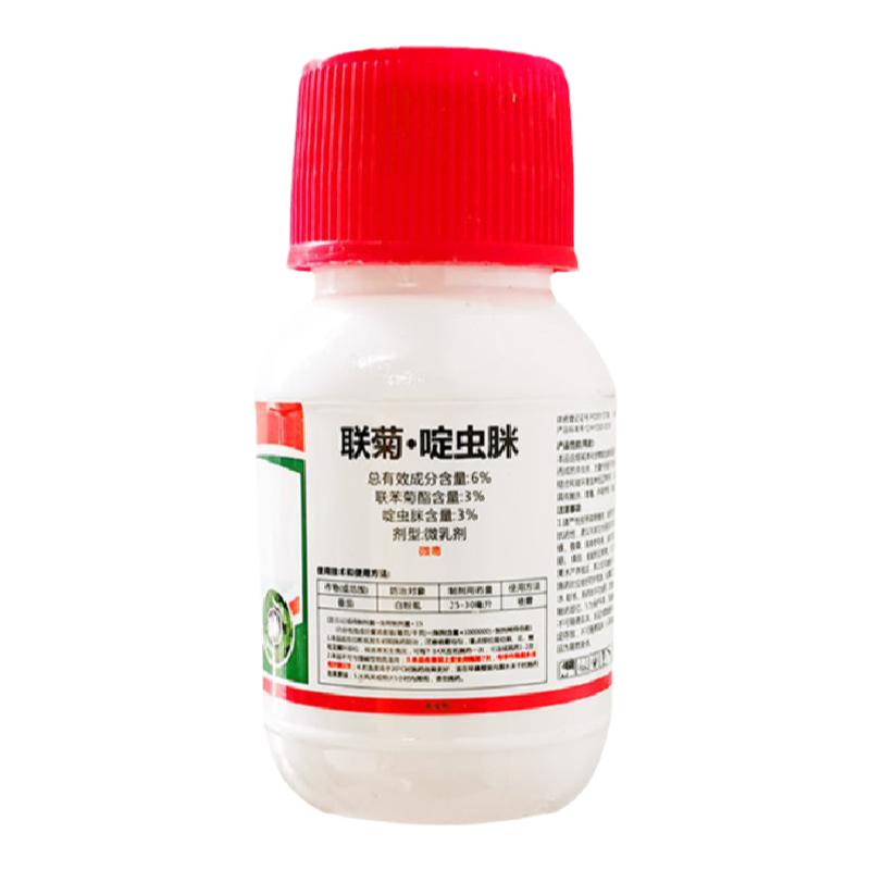 花卉杀虫剂杀花盆里的小飞虫杀小黑飞专用药家用植物花草除虫剂花