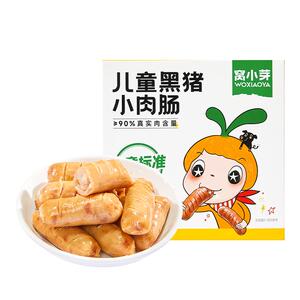 ≥90黑猪肉肠儿童零食即食香肠